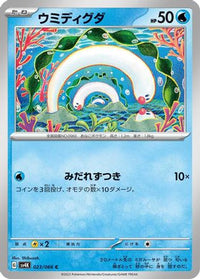 Wiglett 023/066 - SV4K Ancient Roar  (Japanese)