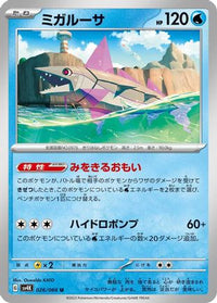 Veluza 026/066 - SV4K Ancient Roar  (Japanese)
