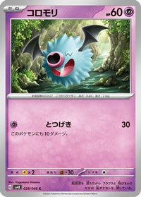 Woobat 028/066 - SV4K Ancient Roar  (Japanese)