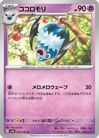 Swoobat 029/066/undefined - SV4K Ancient Roar  (Japanese)