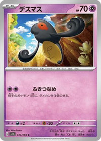 Yamask 030/066 - SV4K Ancient Roar  (Japanese)