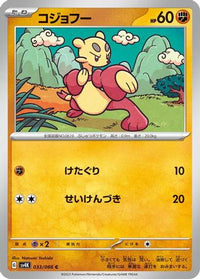 Mienfoo 033/066 - SV4K Ancient Roar  (Japanese)