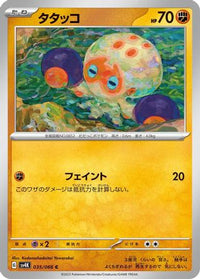Clobbopus 035/066 - SV4K Ancient Roar  (Japanese)