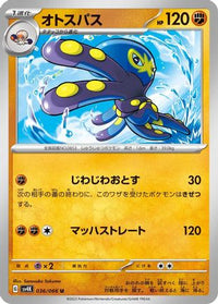 Grapploct 036/066 - SV4K Ancient Roar  (Japanese)