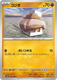 Nacli 038/066 - SV4K Ancient Roar  (Japanese)