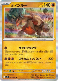 TingLu 043/066 - SV4K Ancient Roar Holofoil (Japanese)
