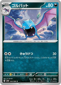 Golbat 045/066 - SV4K Ancient Roar  (Japanese)