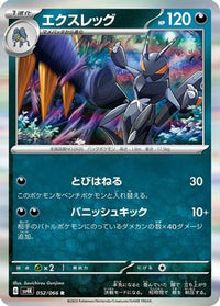 Lokix 052/066 - SV4K Ancient Roar Holofoil (Japanese)