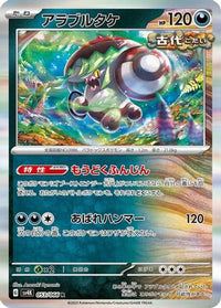 Brute Bonnet 053/066 - SV4K Ancient Roar Holofoil (Japanese)