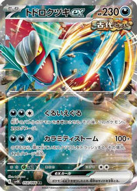 Roaring Moon ex 054/066 - SV4K Ancient Roar Holofoil (Japanese)