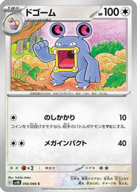 Loudred 056/066 - SV4K Ancient Roar  (Japanese)