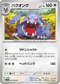 Exploud 057/066 - SV4K Ancient Roar  (Japanese)
