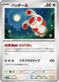 Spinda 058/066 - SV4K Ancient Roar  (Japanese)