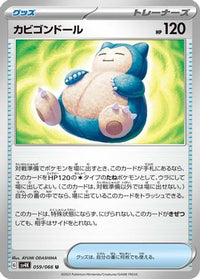Snorlax Doll 059/066 - SV4K Ancient Roar  (Japanese)