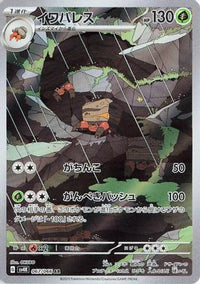 Crustle 067/066 - SV4K Ancient Roar Holofoil (Japanese)