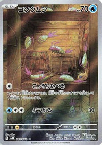 Wimpod 069/066 - SV4K Ancient Roar Holofoil (Japanese)