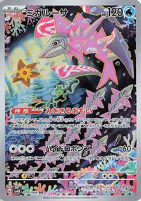 Veluza 070/066 - SV4K Ancient Roar Holofoil (Japanese)