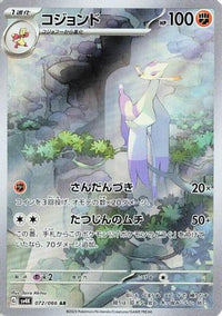 Mienshao - 072/066 072/066/undefined - SV4K Ancient Roar Holofoil (Japanese)