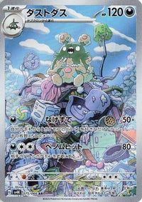 Garbodor - 075/066 075/066/undefined - SV4K Ancient Roar Holofoil (Japanese)