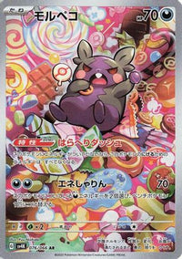 Morpeko - 076/066 076/066/undefined - SV4K Ancient Roar Holofoil (Japanese)
