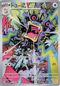 Loudred 078/066 - SV4K Ancient Roar Holofoil (Japanese)