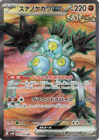 Sandy Shocks ex - 083/066 083/066/undefined - SV4K Ancient Roar Holofoil (Japanese)
