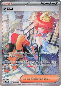 Mela 092/066 - SV4K Ancient Roar Holofoil (Japanese)