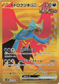 Roaring Moon ex 093/066 - SV4K Ancient Roar Holofoil (Japanese)