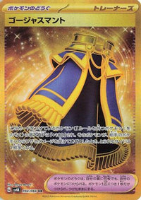 Luxurious Cape 094/066 - SV4K Ancient Roar Holofoil (Japanese)