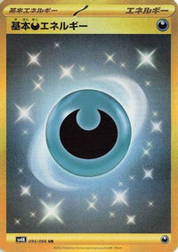 Basic Darkness Energy 095/066 - SV4K Ancient Roar Holofoil (Japanese)