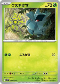 Pineco 004/071 - SV2D Clay Burst  (Japanese)