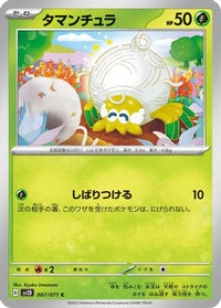 Tarountula 007/071 - SV2D Clay Burst  (Japanese)