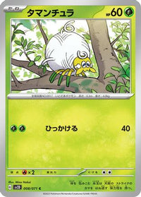 Tarountula 008/071 - SV2D Clay Burst  (Japanese)