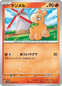 Numel 010/071 - SV2D Clay Burst  (Japanese)