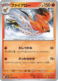 Talonflame 013/071 - SV2D Clay Burst  (Japanese)