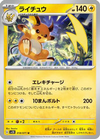 Raichu 018/071 - SV2D Clay Burst  (Japanese)