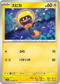 Tadbulb 024/071 - SV2D Clay Burst  (Japanese)