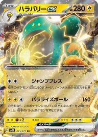 Bellibolt ex 025/071 - SV2D Clay Burst Holofoil (Japanese)