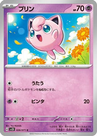 Jigglypuff 026/071 - SV2D Clay Burst  (Japanese)