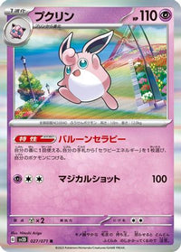 Wigglytuff 027/071 - SV2D Clay Burst Holofoil (Japanese)