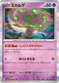 Spiritomb 028/071 - SV2D Clay Burst Holofoil (Japanese)