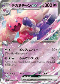 Tinkaton ex 035/071 - SV2D Clay Burst Holofoil (Japanese)