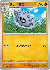 Pupitar 037/071 - SV2D Clay Burst  (Japanese)