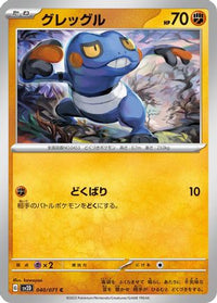 Croagunk 040/071 - SV2D Clay Burst  (Japanese)
