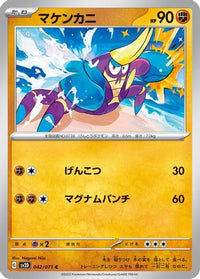 Crabrawler 042/071 - SV2D Clay Burst  (Japanese)