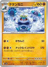 Crabominable 043/071 - SV2D Clay Burst  (Japanese)