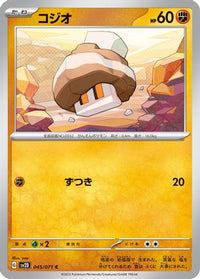 Nacli 045/071 - SV2D Clay Burst  (Japanese)