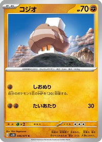Nacli 046/071 - SV2D Clay Burst  (Japanese)