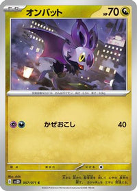 Noibat 057/071 - SV2D Clay Burst  (Japanese)