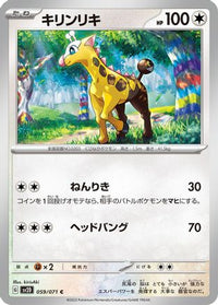 Girafarig 059/071 - SV2D Clay Burst  (Japanese)
